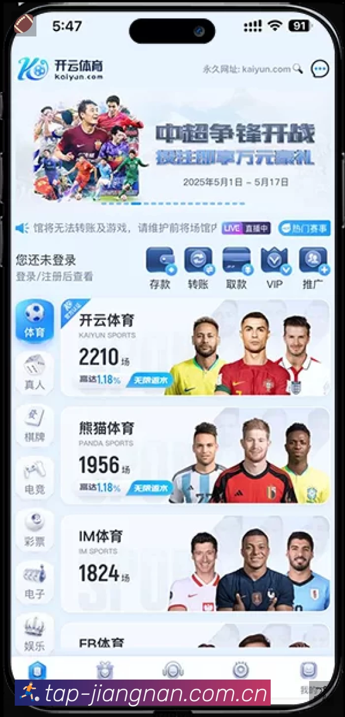 江南体育 客户端图